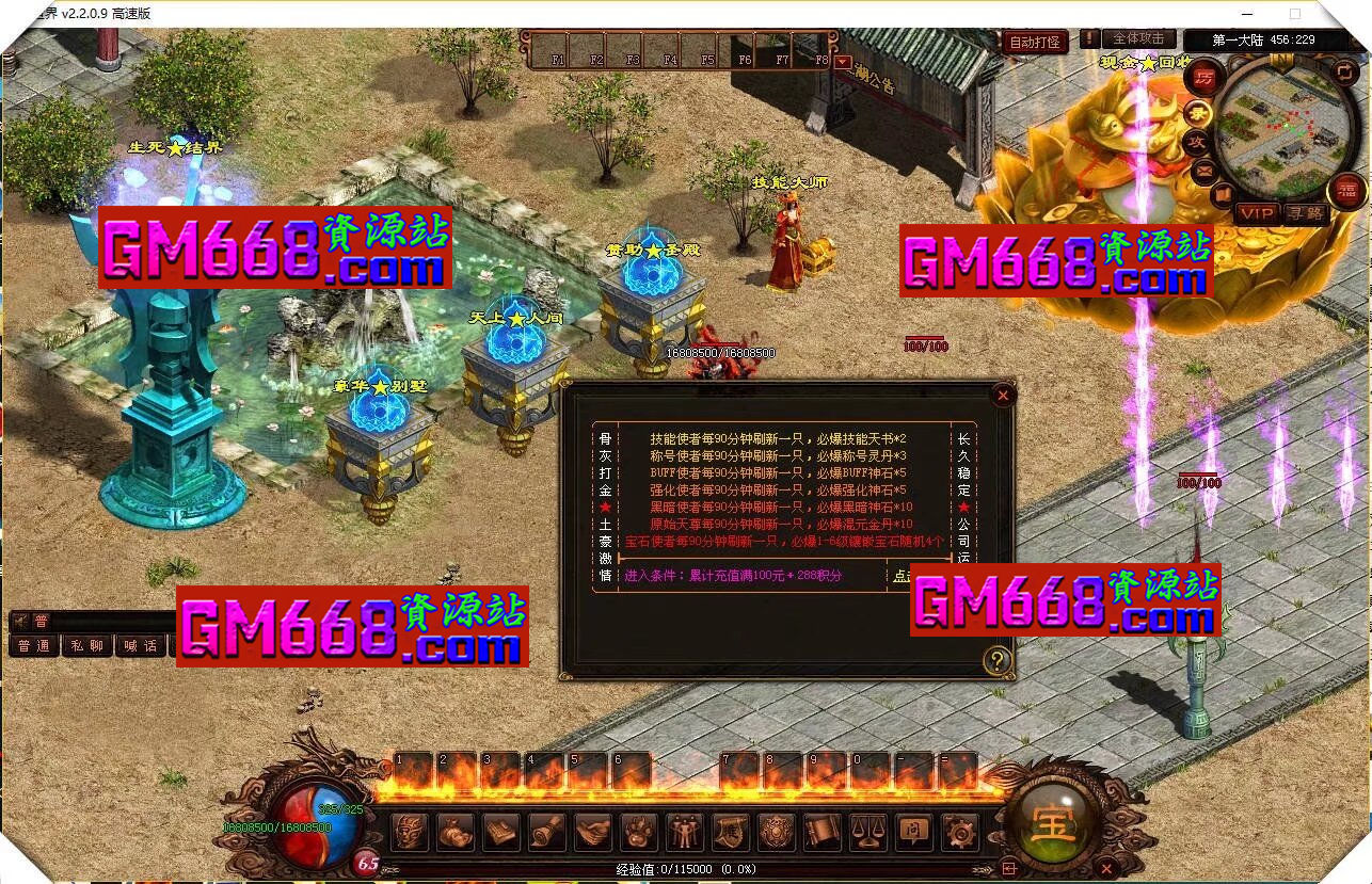 魔侠打金迷失-3神大陆-最新萌宠-切割效果-微信提现
