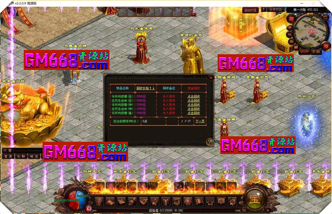 魔侠打金迷失-3神大陆-最新萌宠-切割效果-微信提现