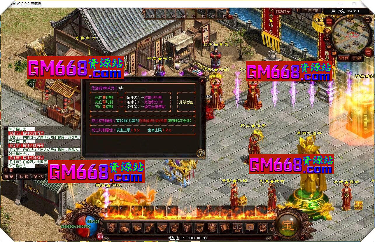 魔侠打金迷失-3神大陆-最新萌宠-切割效果-微信提现