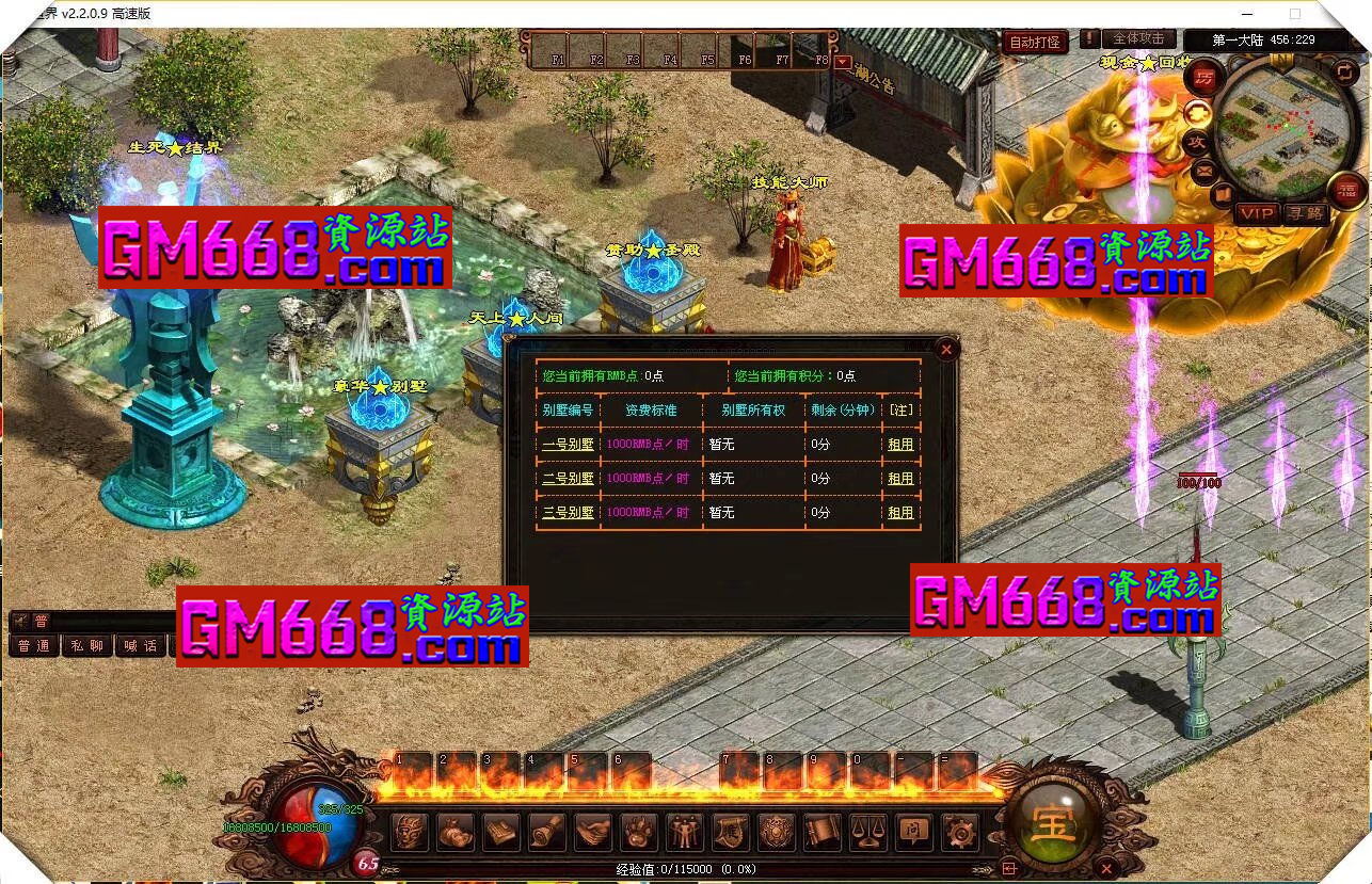 魔侠打金迷失-3神大陆-最新萌宠-切割效果-微信提现