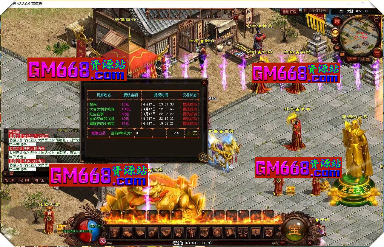 魔侠打金迷失-3神大陆-最新萌宠-切割效果-微信提现