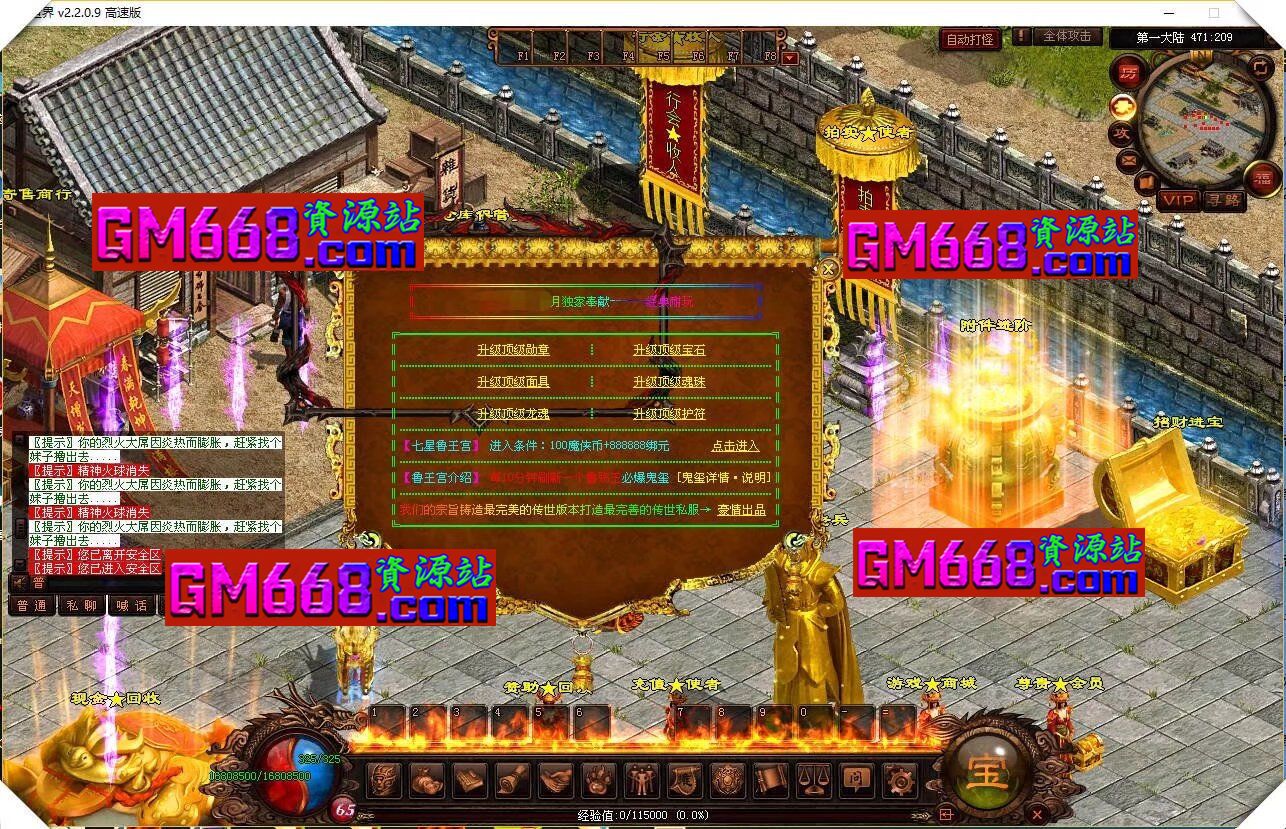 魔侠打金迷失-3神大陆-最新萌宠-切割效果-微信提现