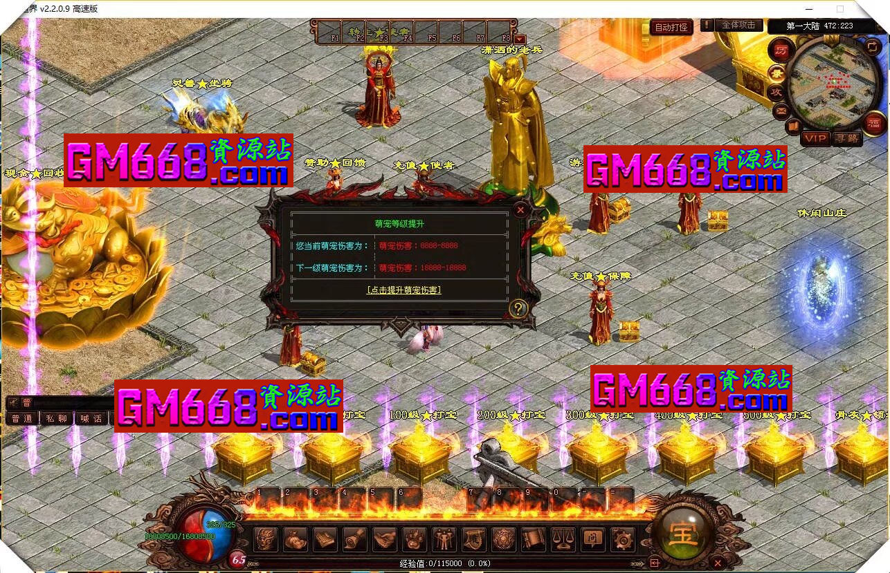 魔侠打金迷失-3神大陆-最新萌宠-切割效果-微信提现
