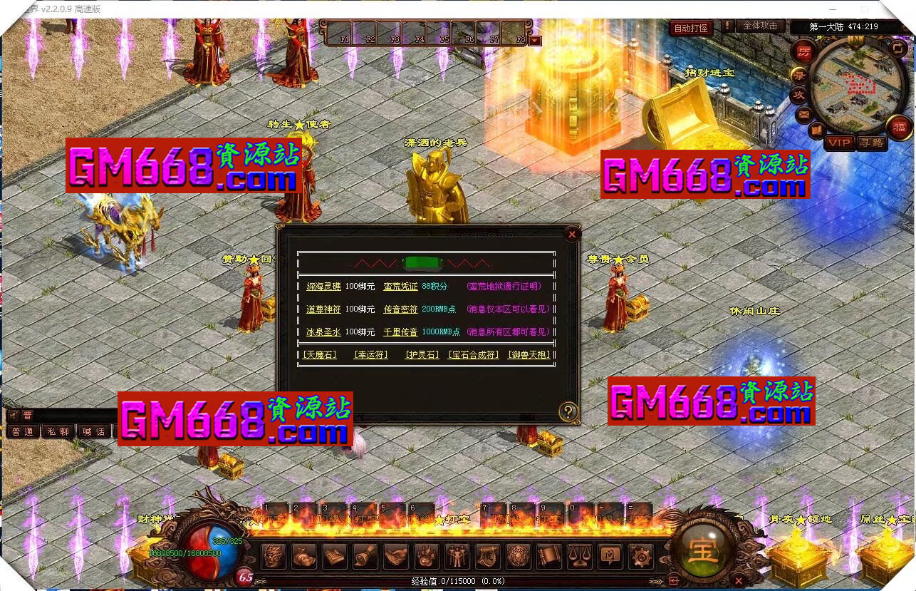 魔侠打金迷失-3神大陆-最新萌宠-切割效果-微信提现