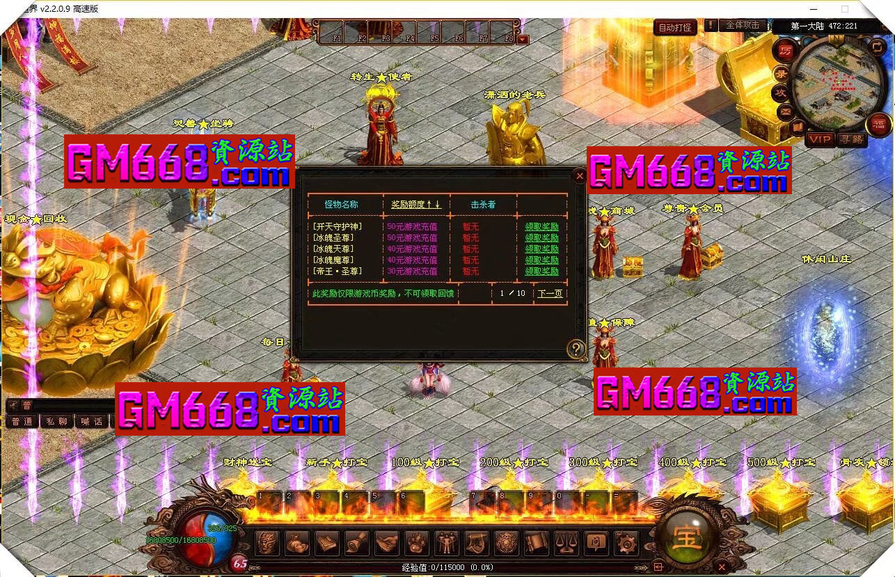 魔侠打金迷失-3神大陆-最新萌宠-切割效果-微信提现