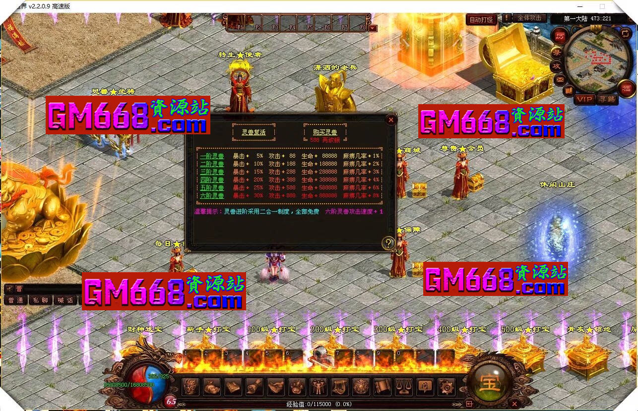 魔侠打金迷失-3神大陆-最新萌宠-切割效果-微信提现