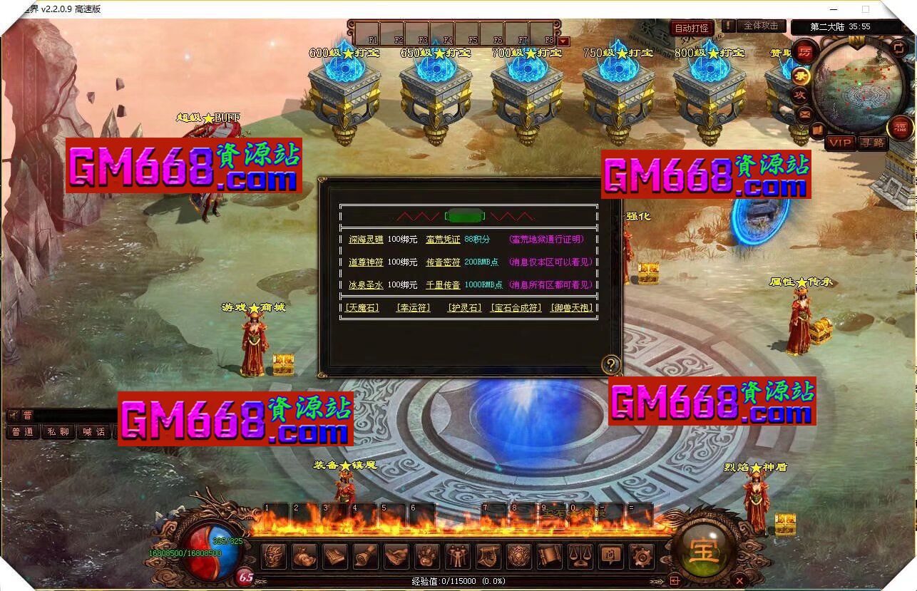 魔侠打金迷失-3神大陆-最新萌宠-切割效果-微信提现