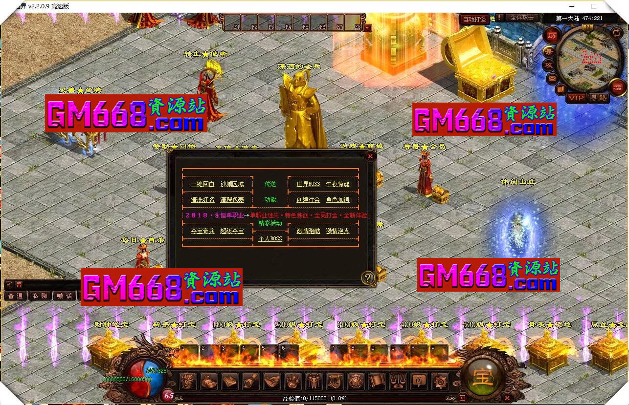 魔侠打金迷失-3神大陆-最新萌宠-切割效果-微信提现
