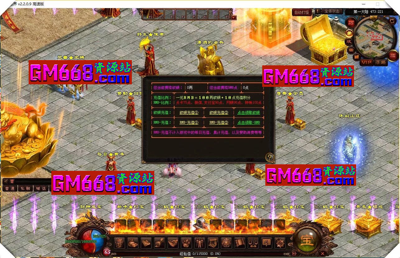 魔侠打金迷失-3神大陆-最新萌宠-切割效果-微信提现