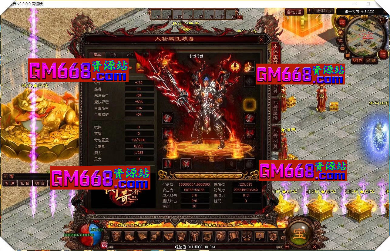 魔侠打金迷失-3神大陆-最新萌宠-切割效果-微信提现