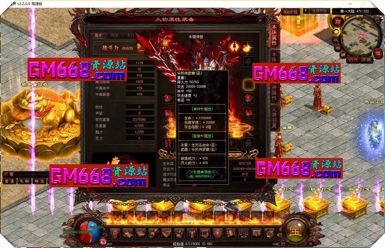 魔侠打金迷失-3神大陆-最新萌宠-切割效果-微信提现