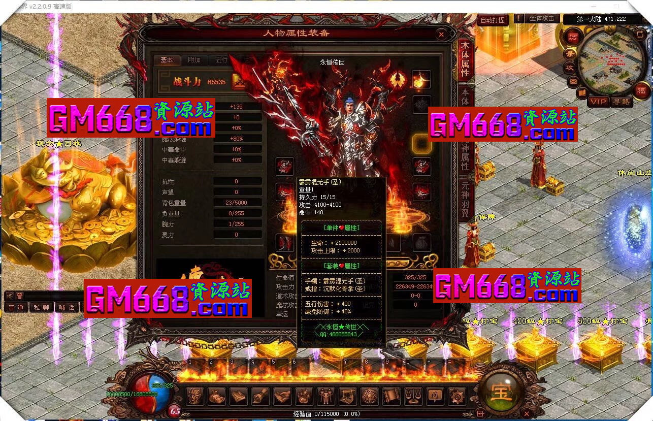 魔侠打金迷失-3神大陆-最新萌宠-切割效果-微信提现