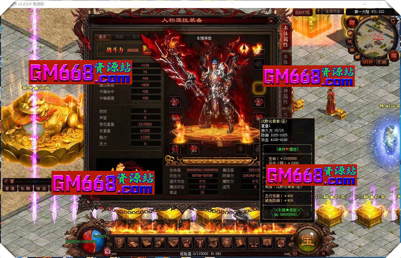 魔侠打金迷失-3神大陆-最新萌宠-切割效果-微信提现