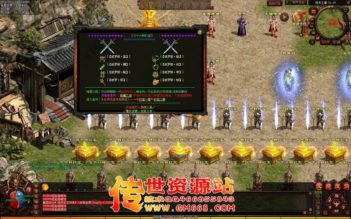 焚天修行记_史诗级大型迷失_BUFF_地图超多