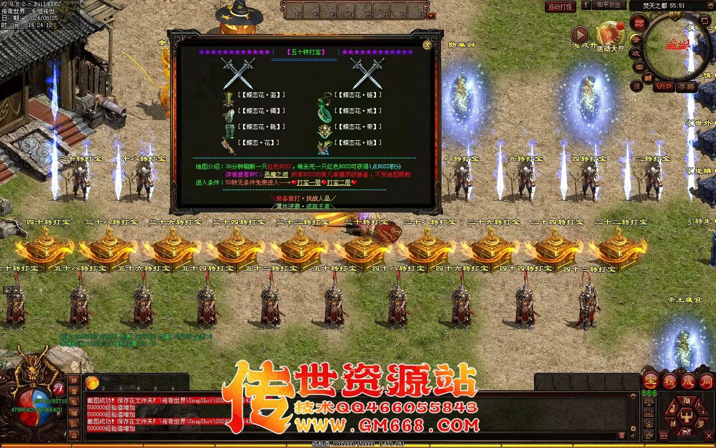 焚天修行记_史诗级大型迷失_BUFF_地图超多