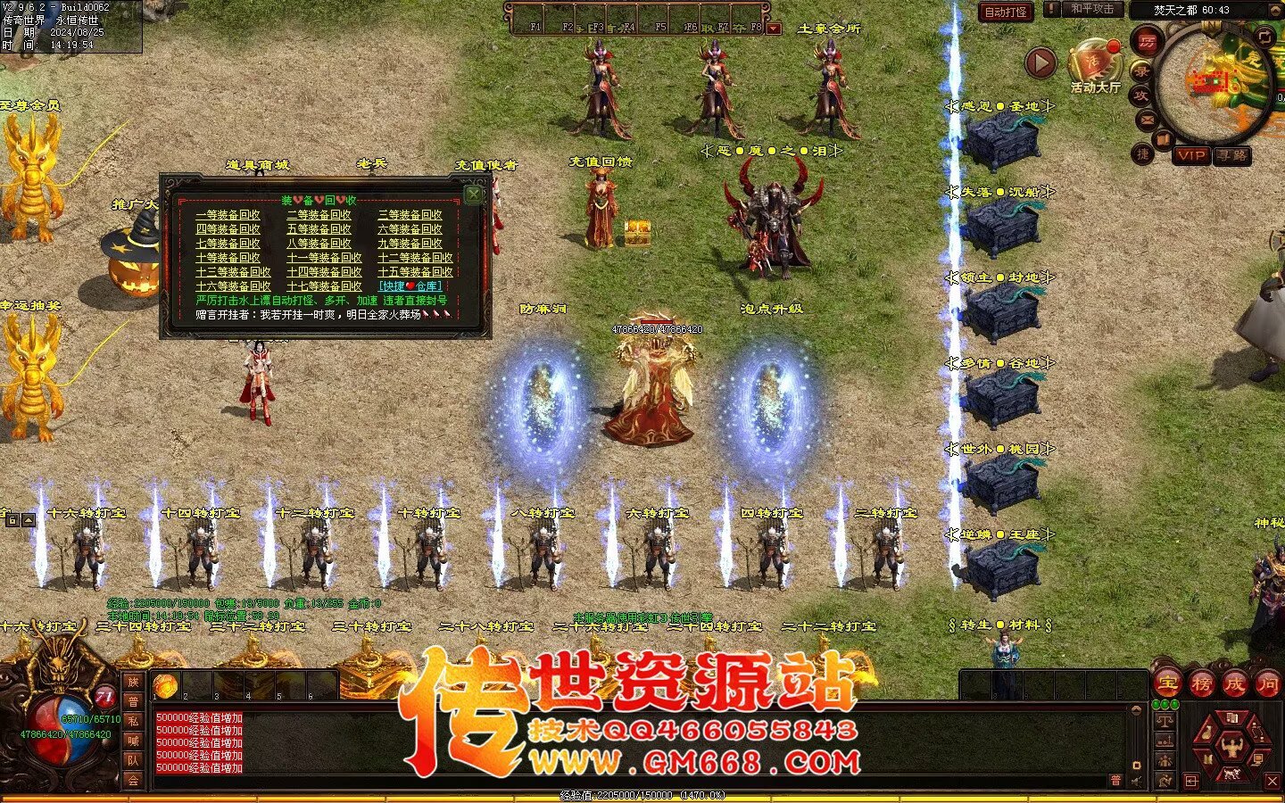 焚天修行记_史诗级大型迷失_BUFF_地图超多
