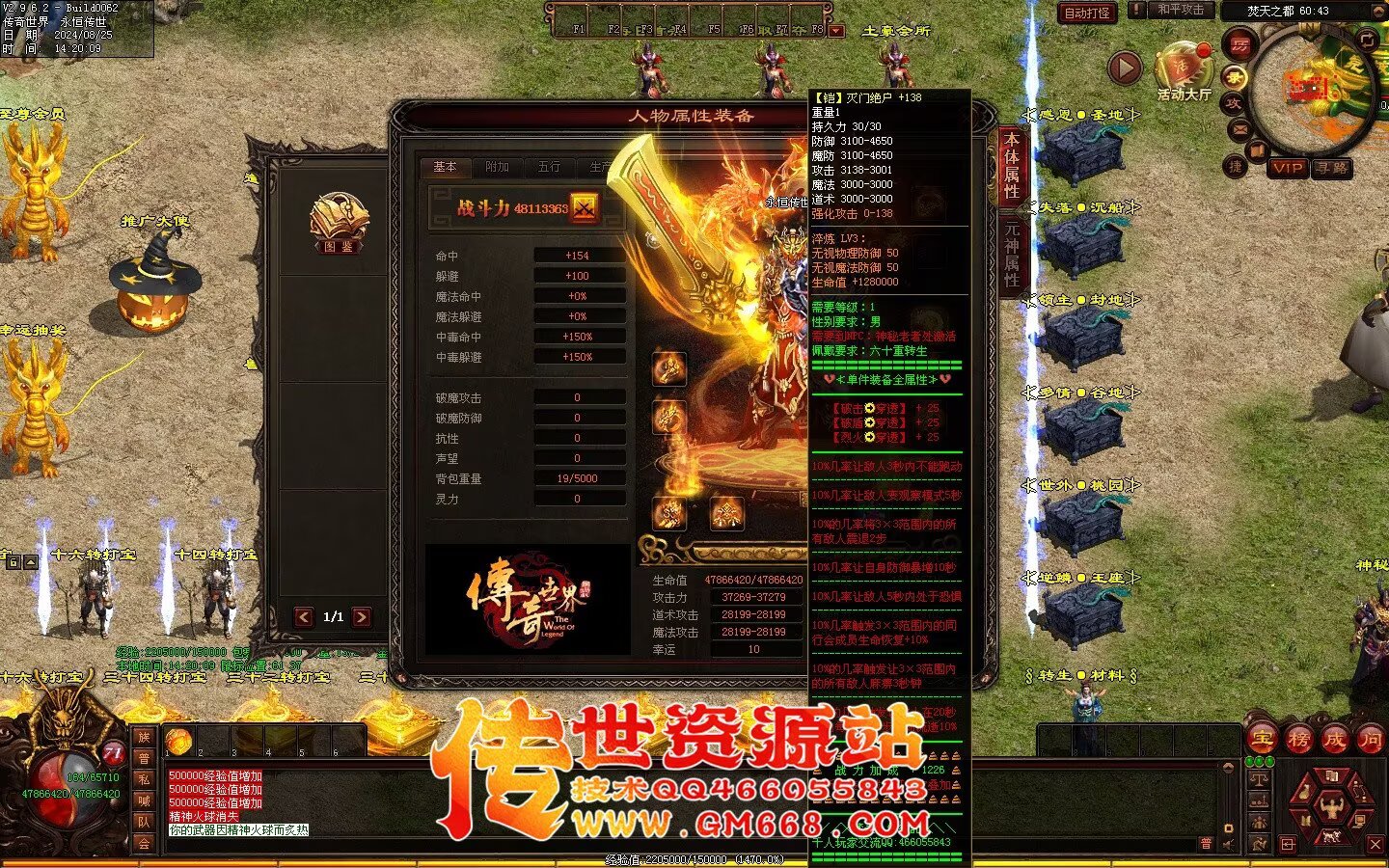 焚天修行记_史诗级大型迷失_BUFF_地图超多