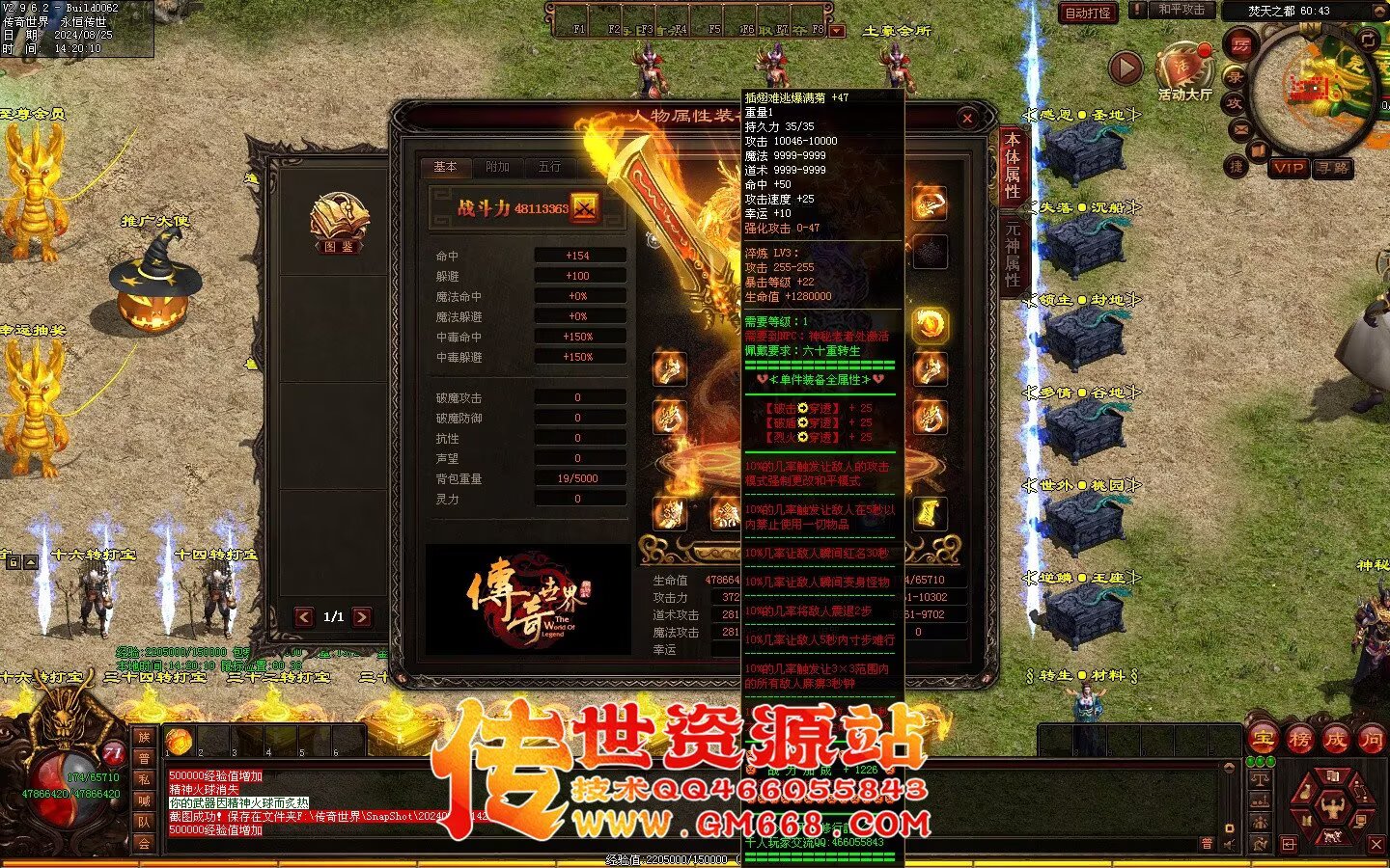 焚天修行记_史诗级大型迷失_BUFF_地图超多