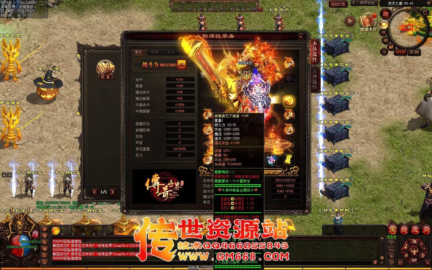 焚天修行记_史诗级大型迷失_BUFF_地图超多