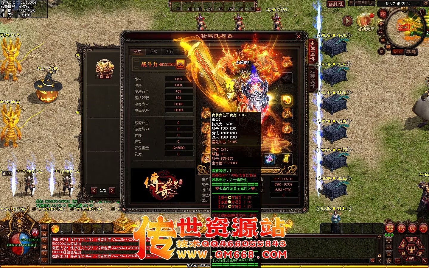 焚天修行记_史诗级大型迷失_BUFF_地图超多