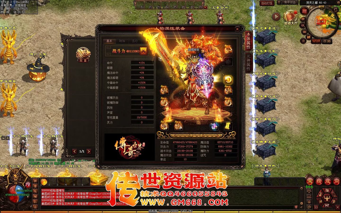 焚天修行记_史诗级大型迷失_BUFF_地图超多