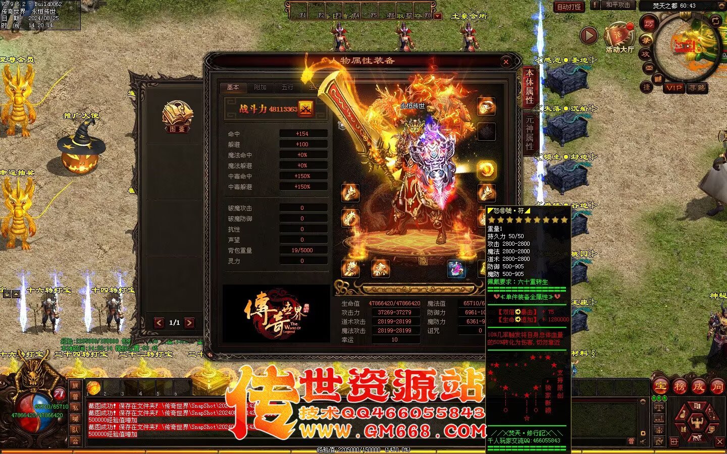 焚天修行记_史诗级大型迷失_BUFF_地图超多
