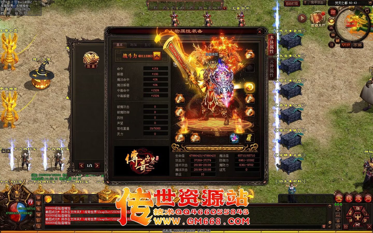 焚天修行记_史诗级大型迷失_BUFF_地图超多