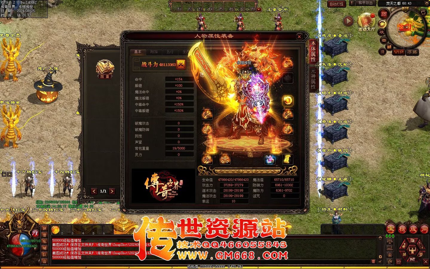 焚天修行记_史诗级大型迷失_BUFF_地图超多