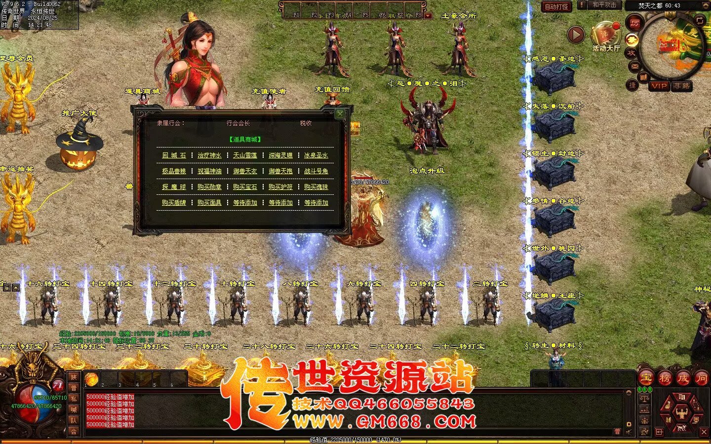 焚天修行记_史诗级大型迷失_BUFF_地图超多
