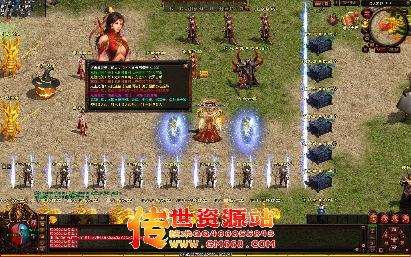 焚天修行记_史诗级大型迷失_BUFF_地图超多