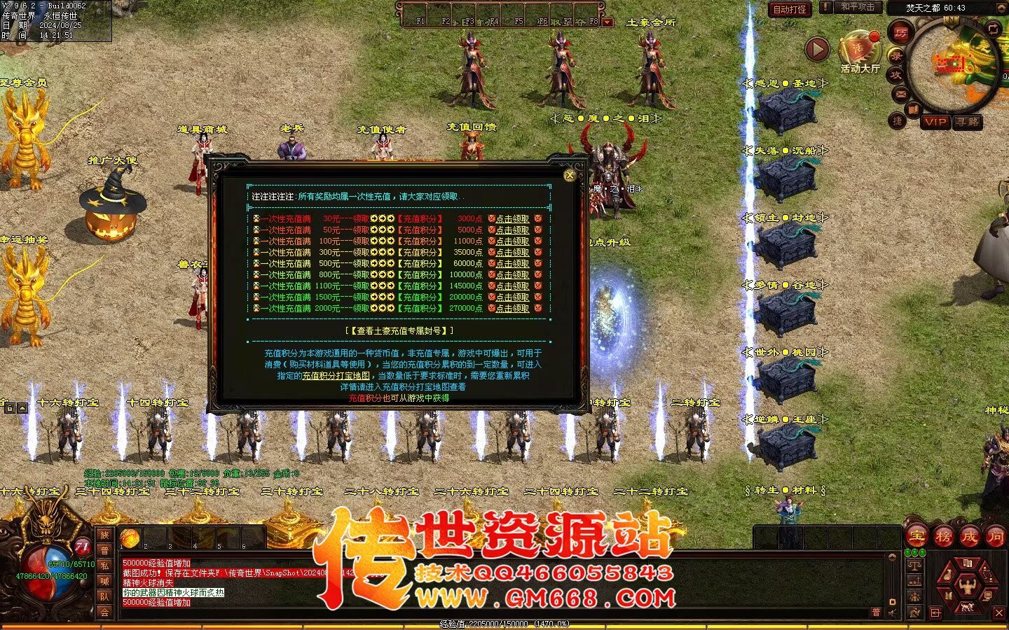 焚天修行记_史诗级大型迷失_BUFF_地图超多