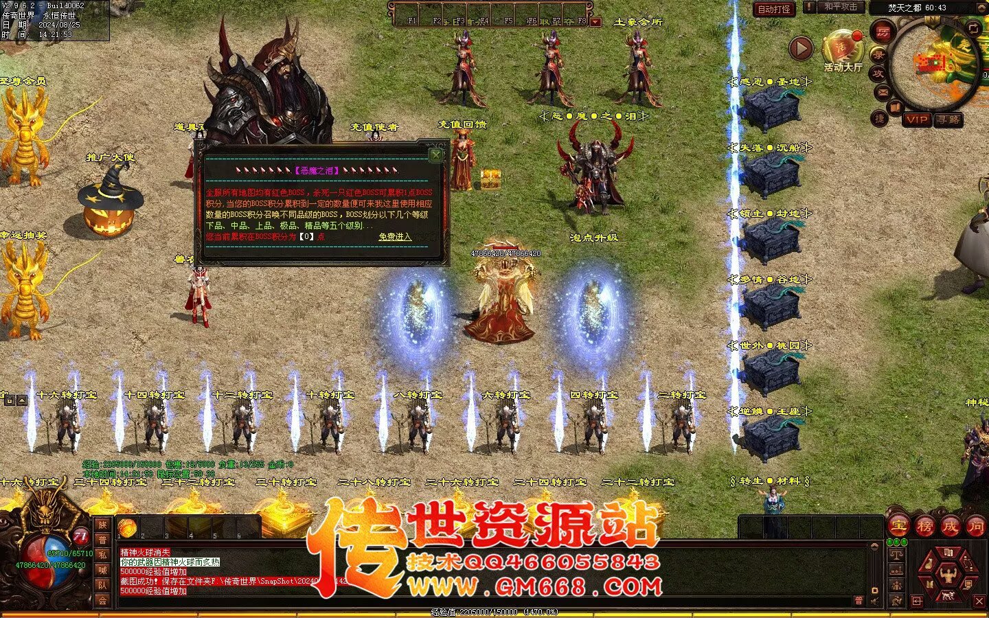 焚天修行记_史诗级大型迷失_BUFF_地图超多