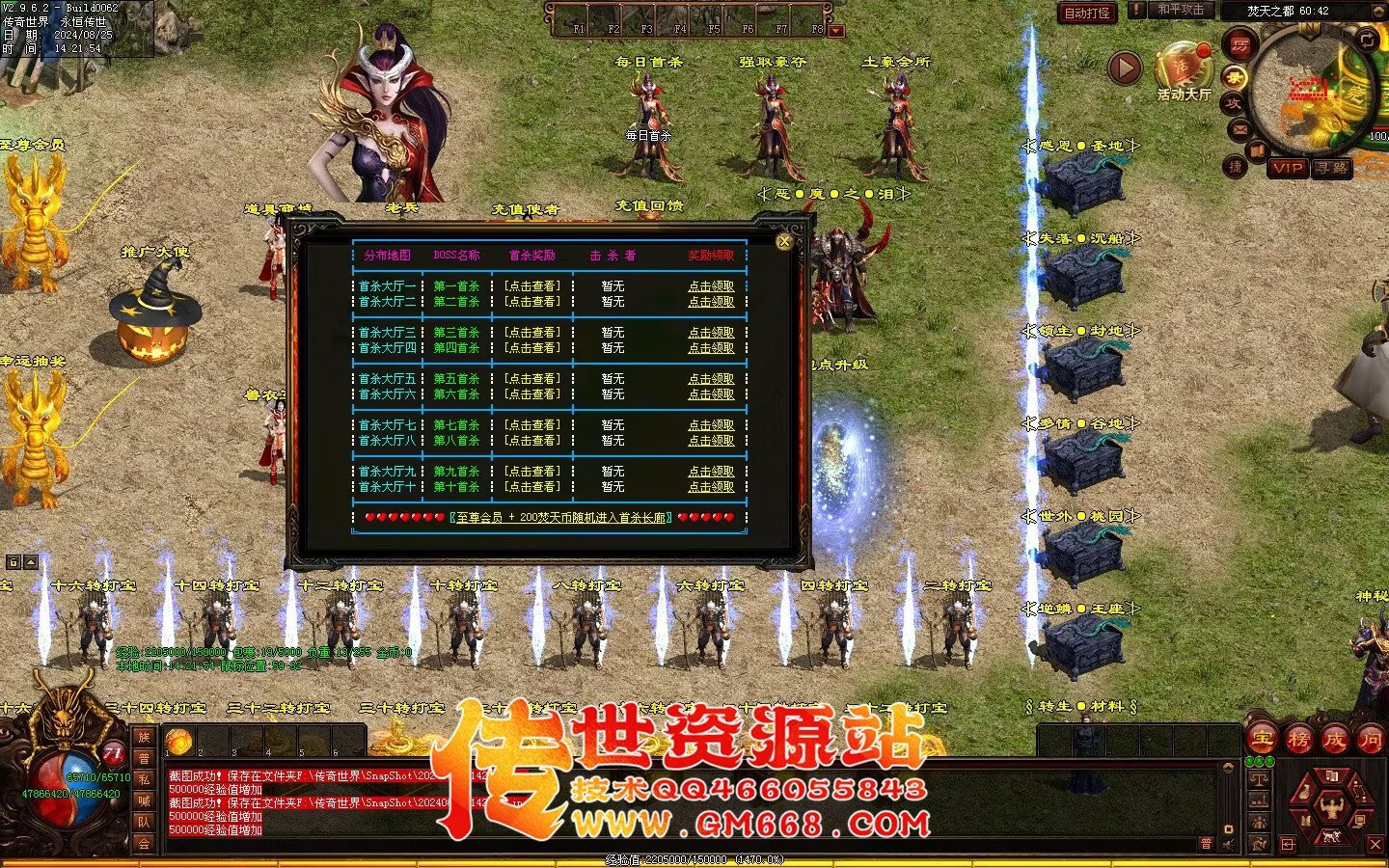 焚天修行记_史诗级大型迷失_BUFF_地图超多