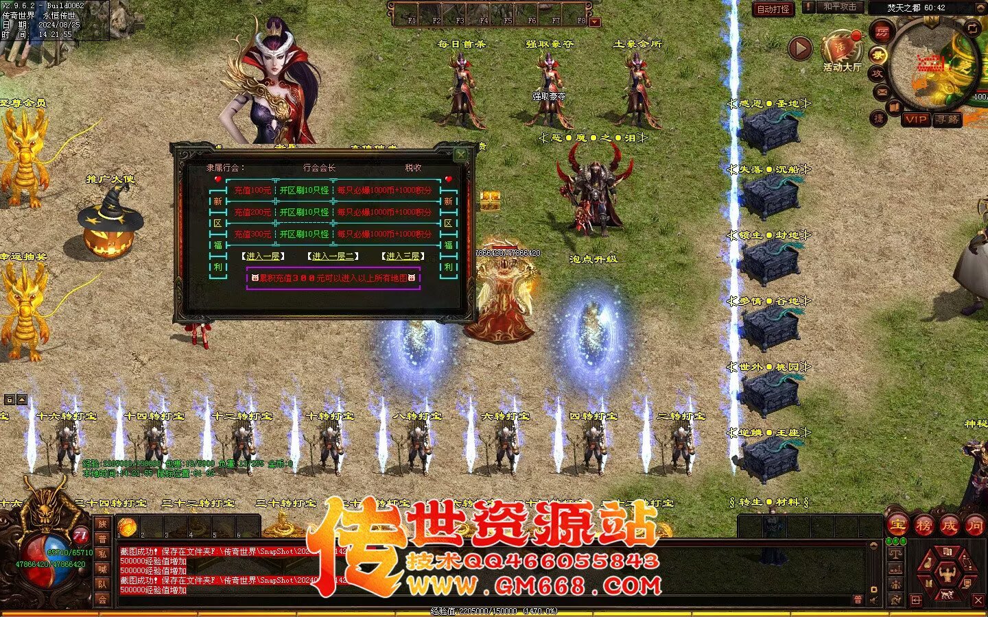 焚天修行记_史诗级大型迷失_BUFF_地图超多