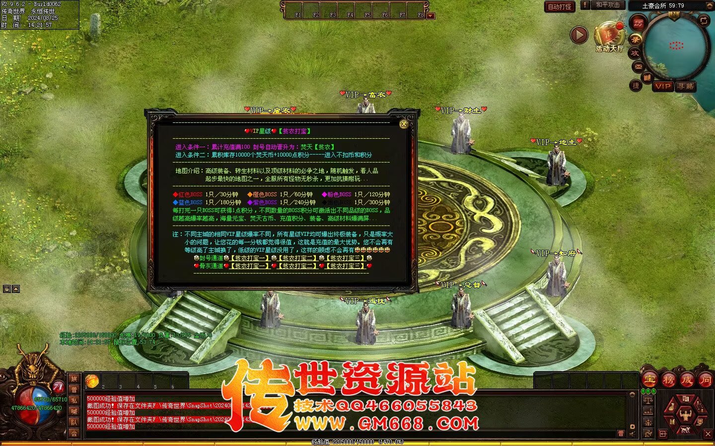 焚天修行记_史诗级大型迷失_BUFF_地图超多