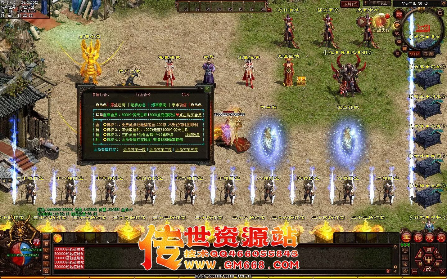 焚天修行记_史诗级大型迷失_BUFF_地图超多