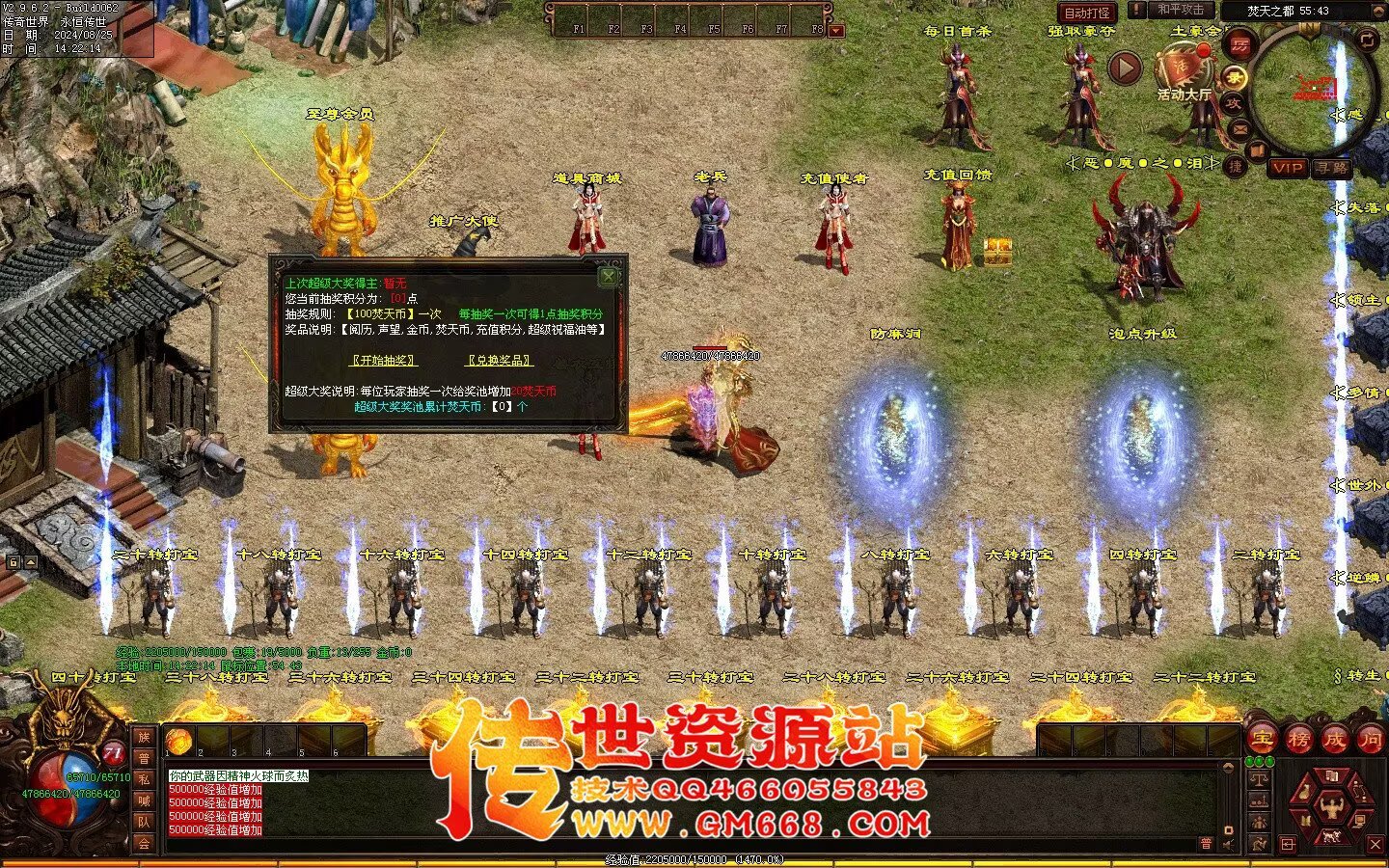 焚天修行记_史诗级大型迷失_BUFF_地图超多