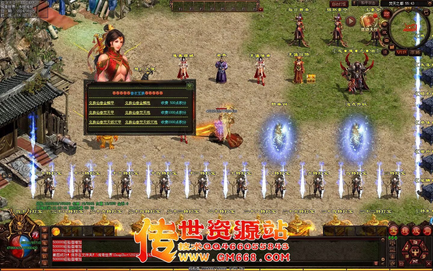 焚天修行记_史诗级大型迷失_BUFF_地图超多