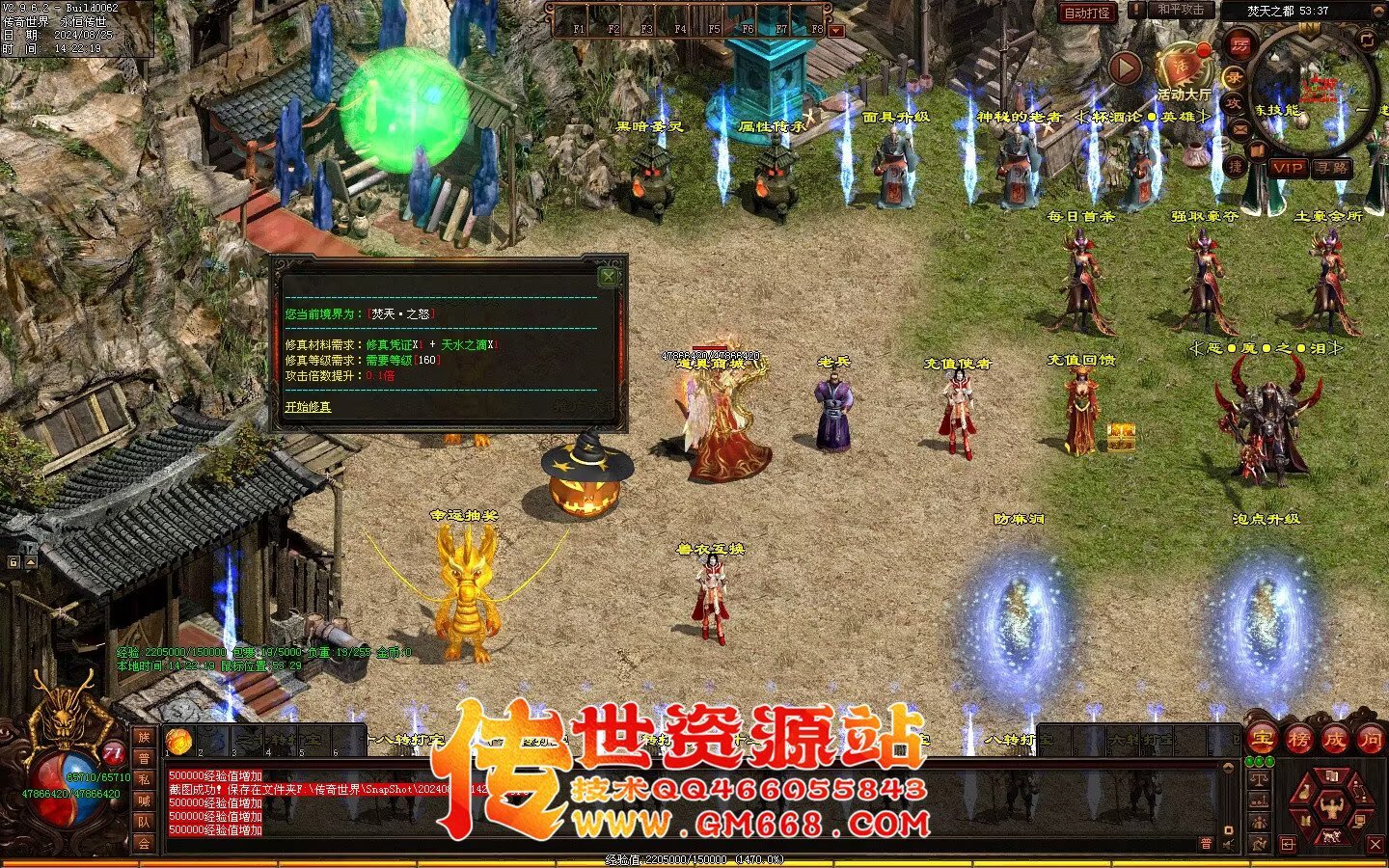 焚天修行记_史诗级大型迷失_BUFF_地图超多
