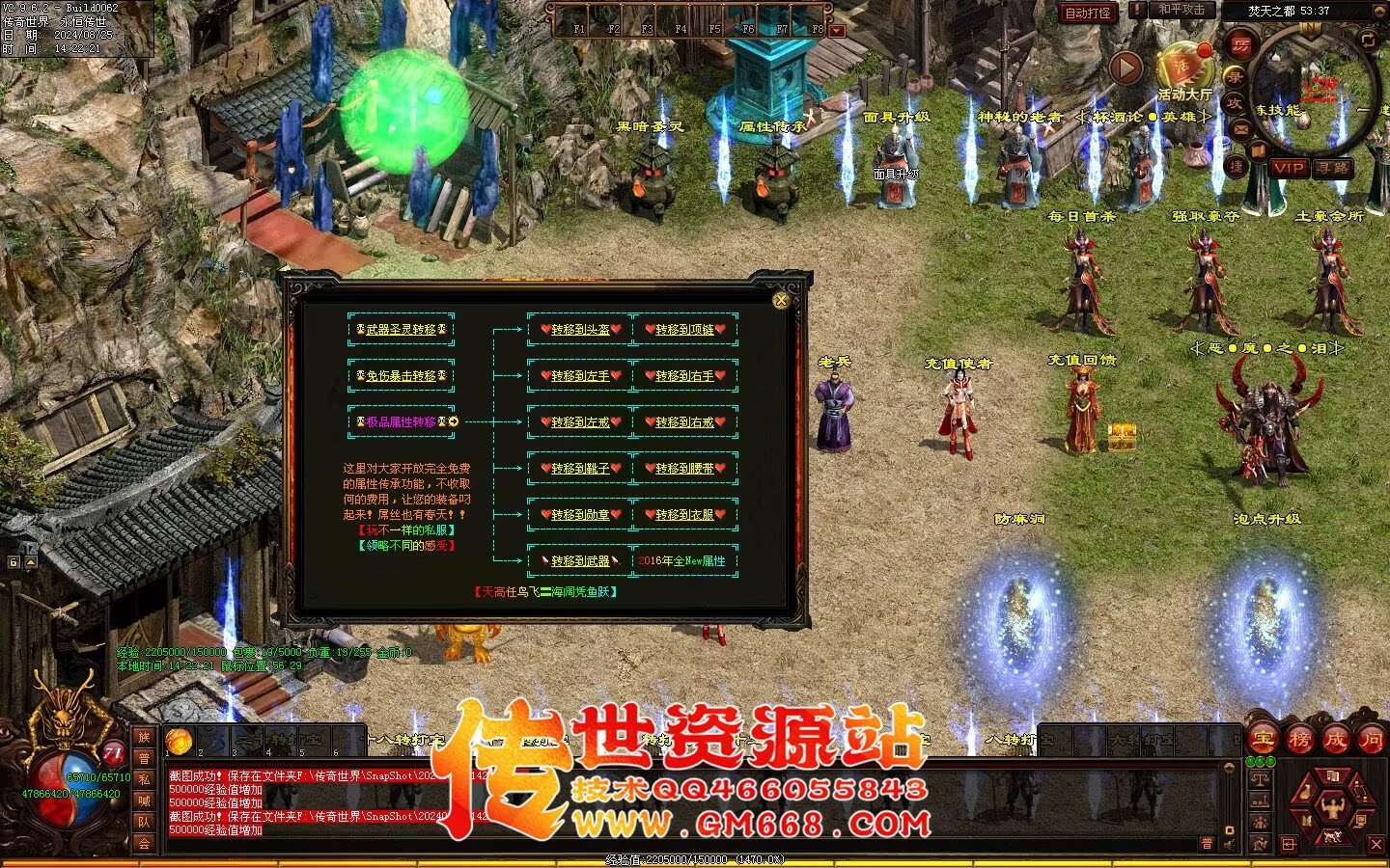 焚天修行记_史诗级大型迷失_BUFF_地图超多