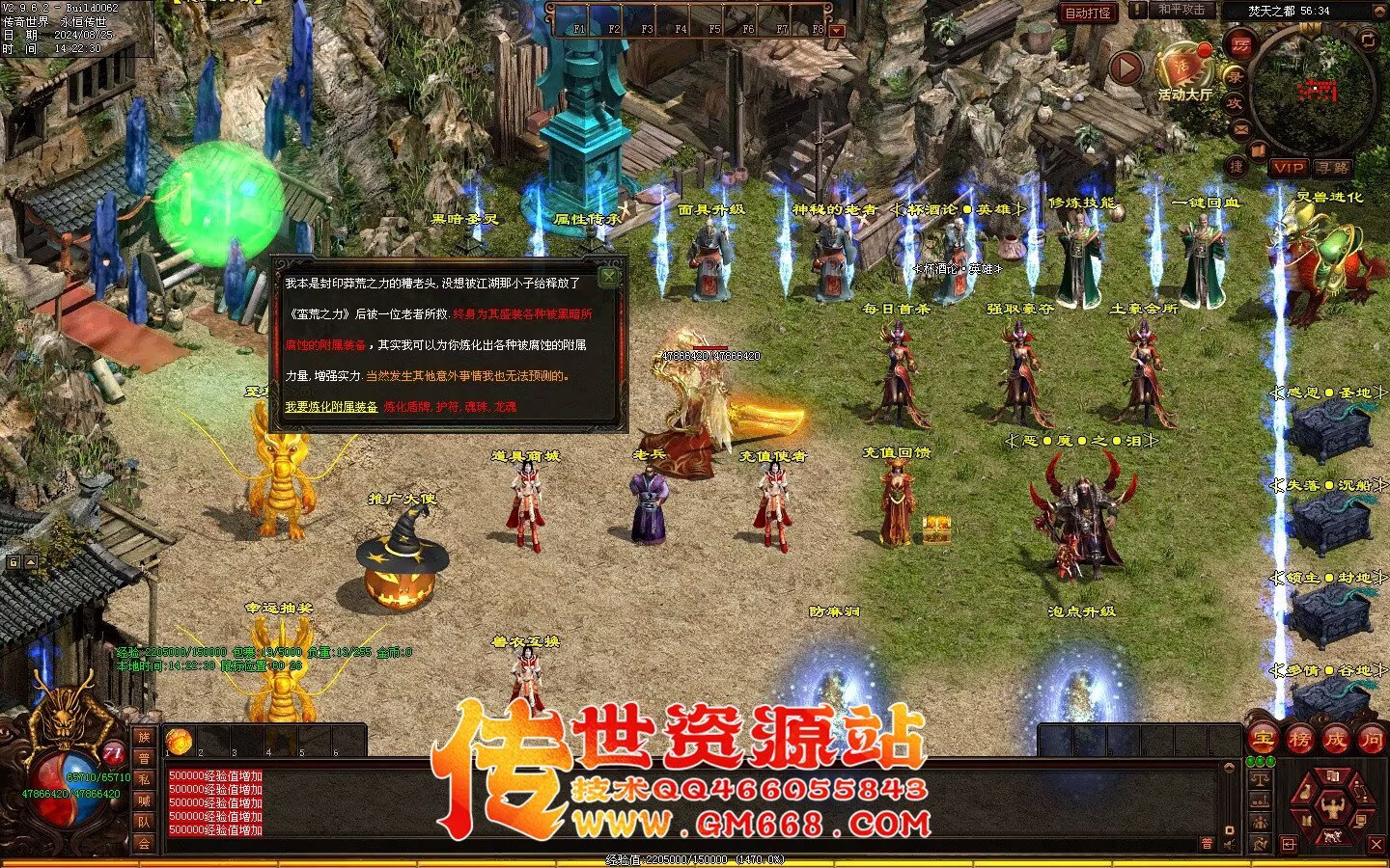 焚天修行记_史诗级大型迷失_BUFF_地图超多