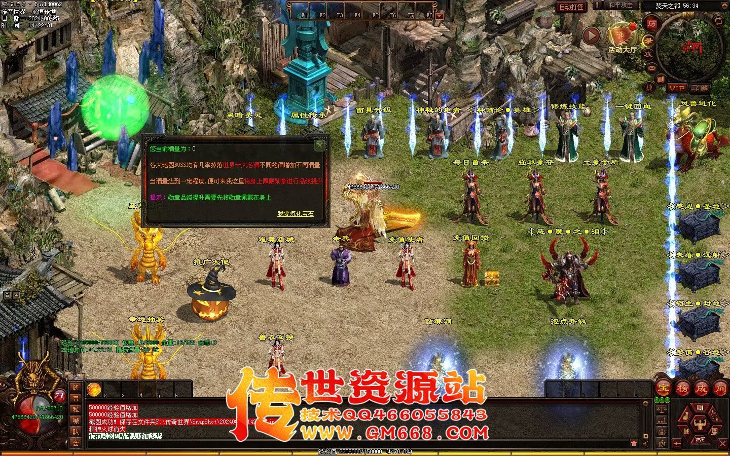 焚天修行记_史诗级大型迷失_BUFF_地图超多