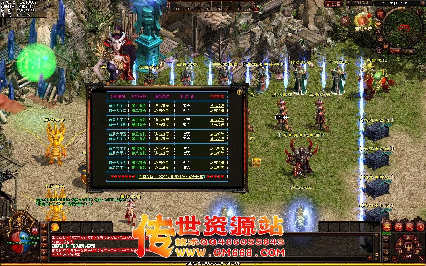 焚天修行记_史诗级大型迷失_BUFF_地图超多