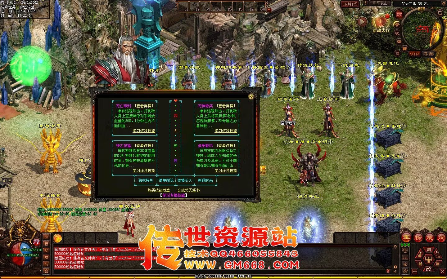 焚天修行记_史诗级大型迷失_BUFF_地图超多