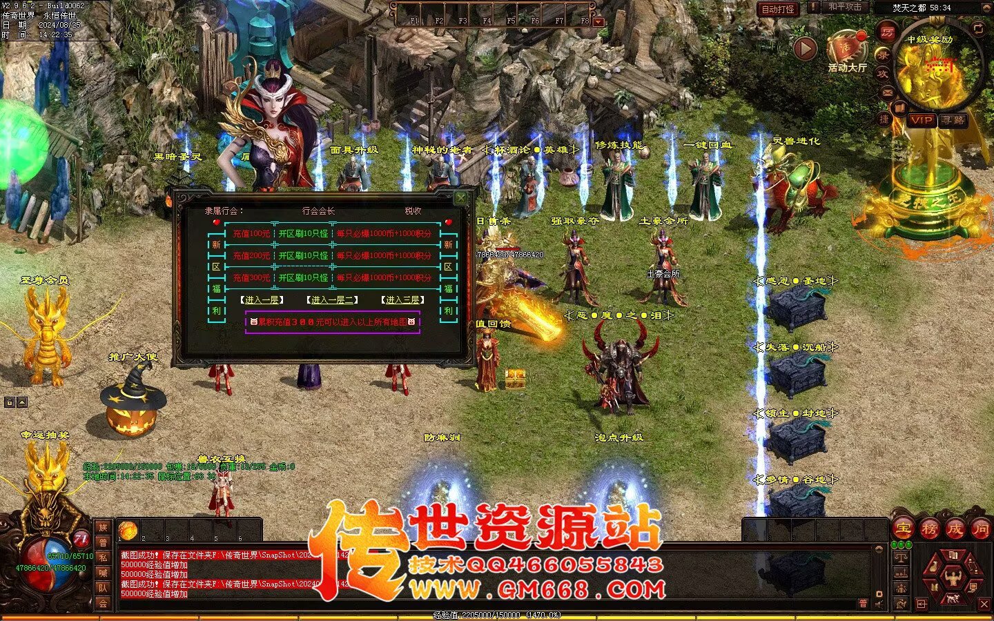 焚天修行记_史诗级大型迷失_BUFF_地图超多
