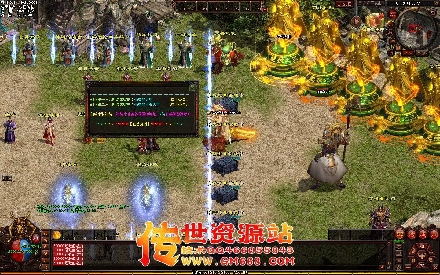 焚天修行记_史诗级大型迷失_BUFF_地图超多