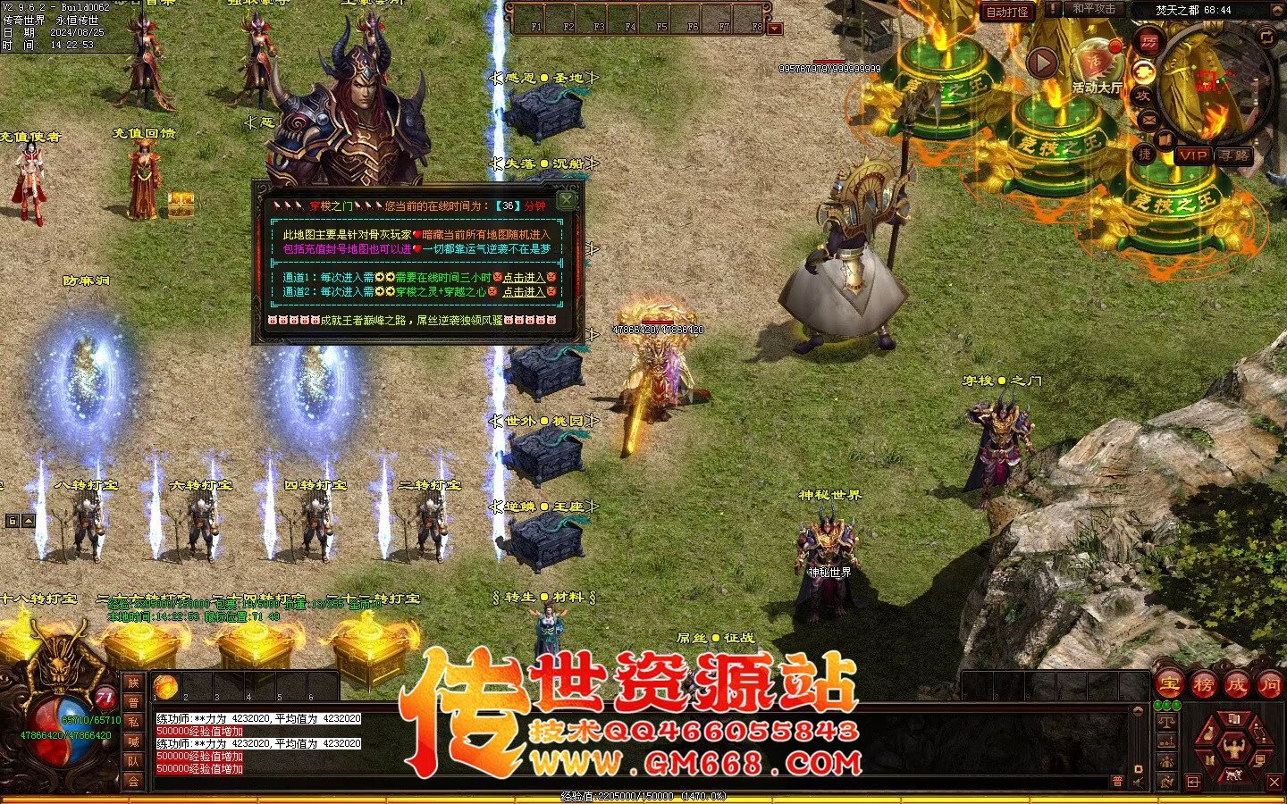 焚天修行记_史诗级大型迷失_BUFF_地图超多