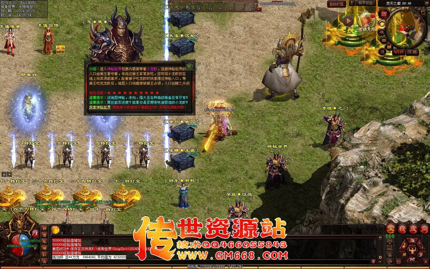 焚天修行记_史诗级大型迷失_BUFF_地图超多