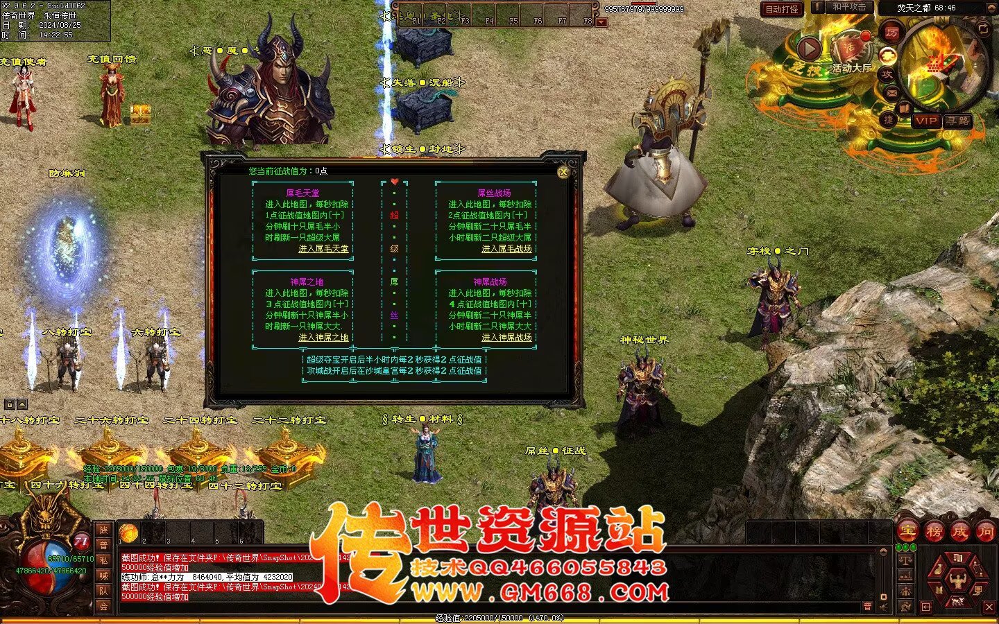 焚天修行记_史诗级大型迷失_BUFF_地图超多