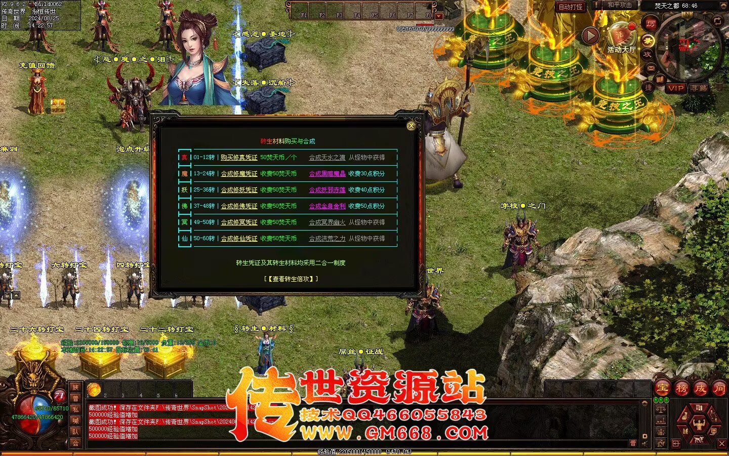 焚天修行记_史诗级大型迷失_BUFF_地图超多